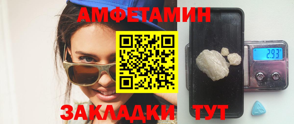 Амфетамин 98% Югорск