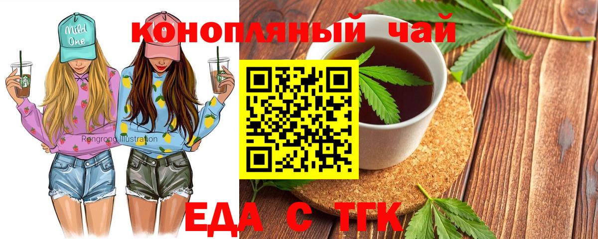 Cannafood марихуана  Вход с VPN  Югорск 