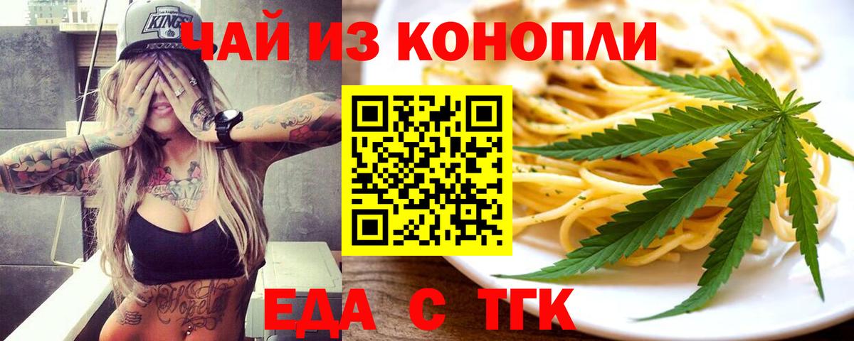 Печенье с ТГК конопля Югорск