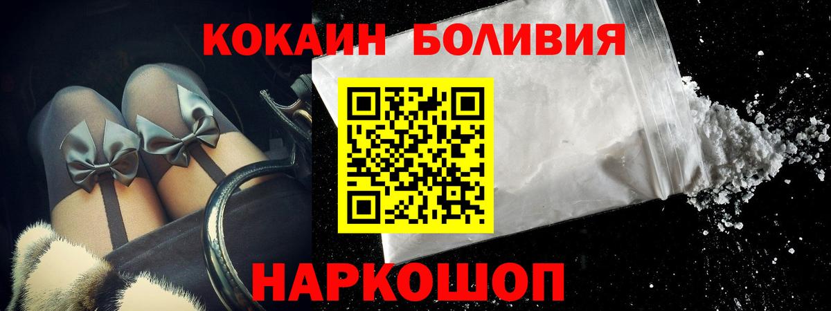 Кокаин Колумбийский  КОКАИН  Югорск  где найти   КОКАИН 98%  Вход с VPN 