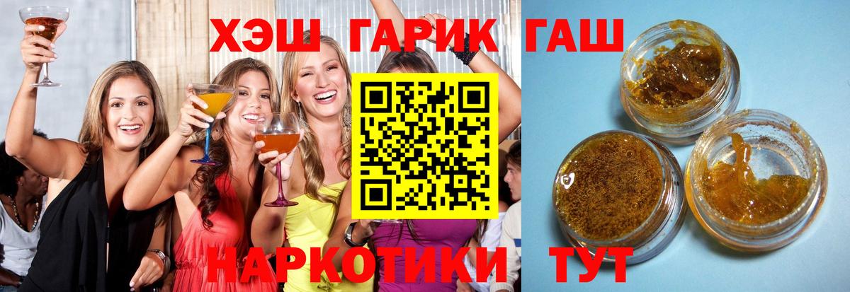 ГАШ Cannabis  Вход с VPN  Гашиш  Югорск 