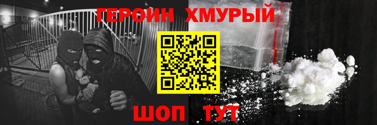 Югорск  Героин VHQ  Вход с VPN 