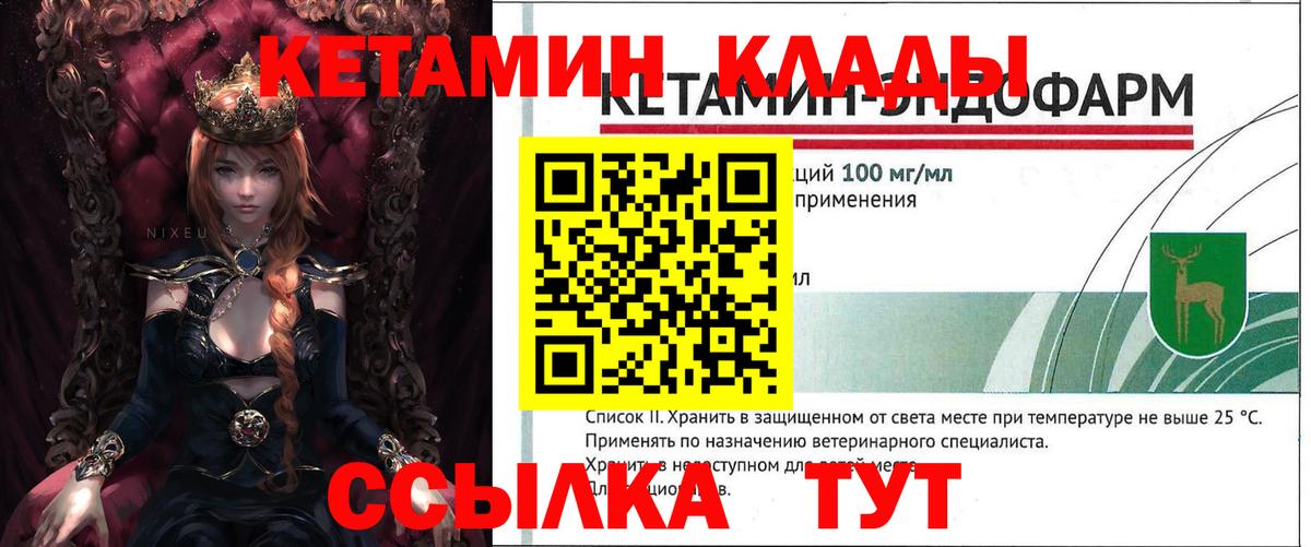 КЕТАМИН VHQ  КЕТАМИН ketamine  Югорск  Вход с VPN 