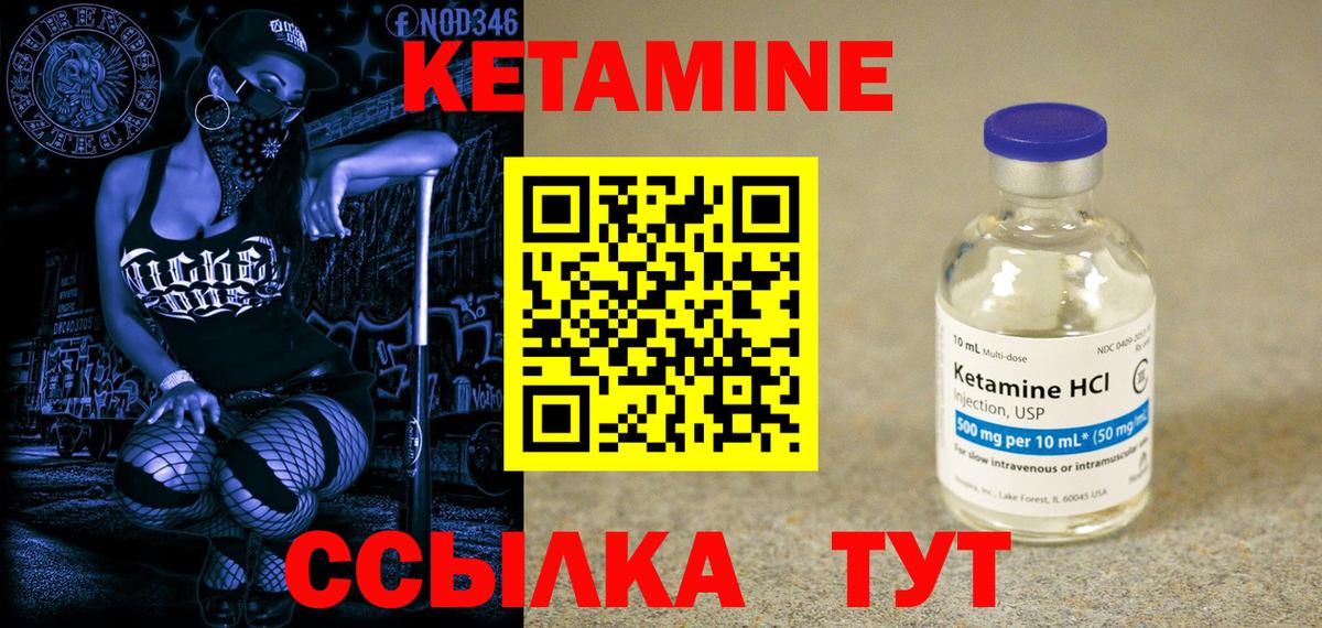 Кетамин VHQ Югорск