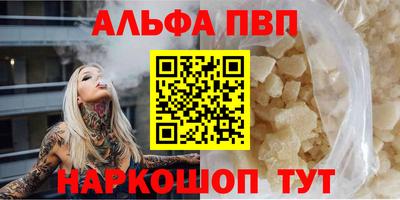 Альфа ПВП Моздок
