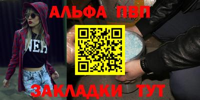 Альфа ПВП Моздок