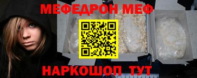 меф VHQ Нарткала