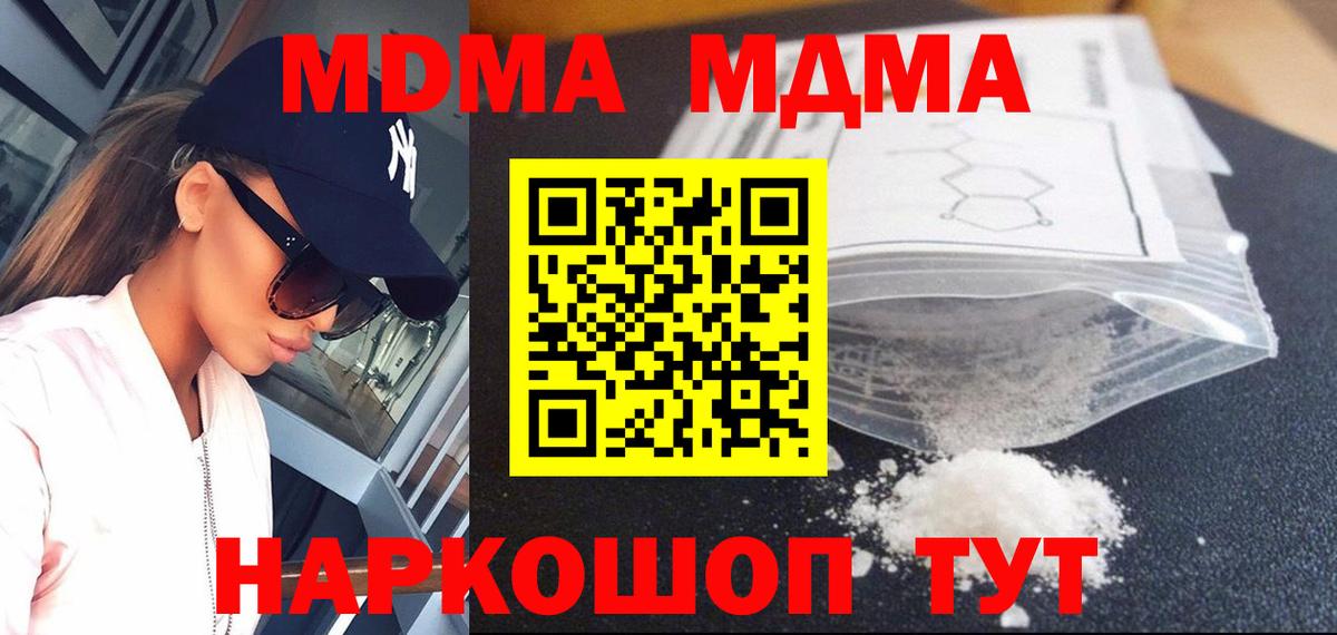 МДМА Molly Югорск