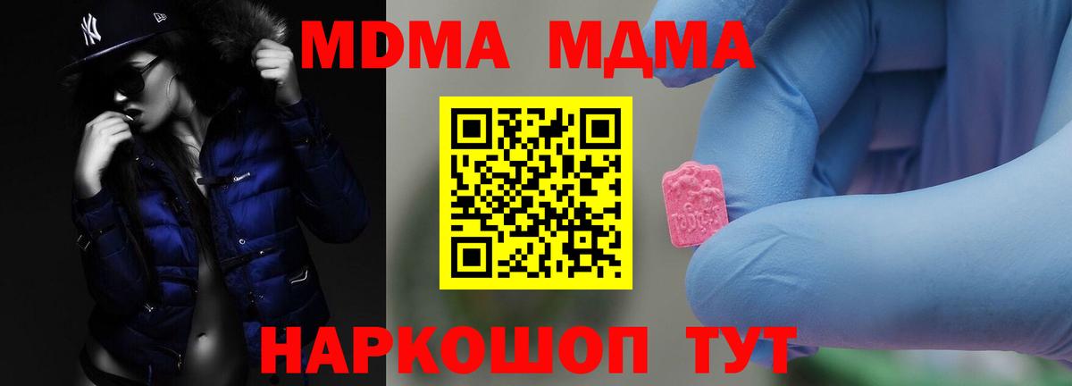 Югорск  MDMA  Вход с VPN  МДМА Molly 