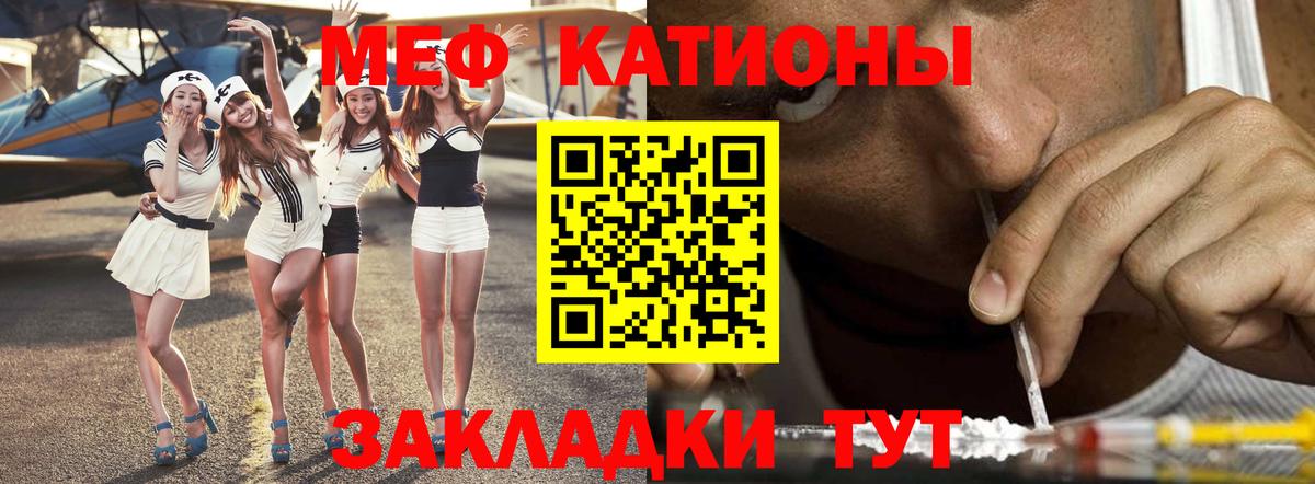 Меф кристаллы Югорск