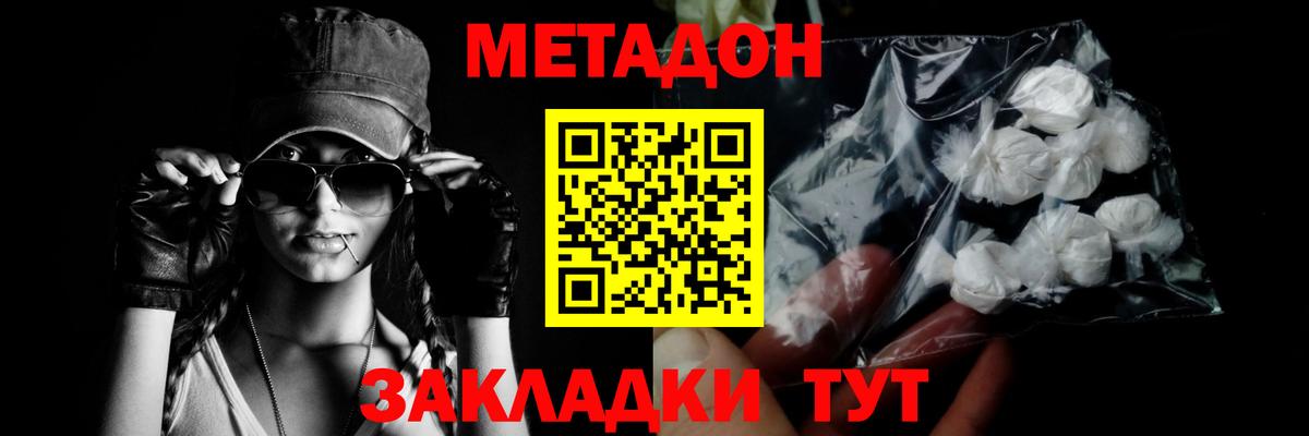 Метадон белоснежный  darknet Telegram  Метадон кристалл  Югорск  Вход с VPN 