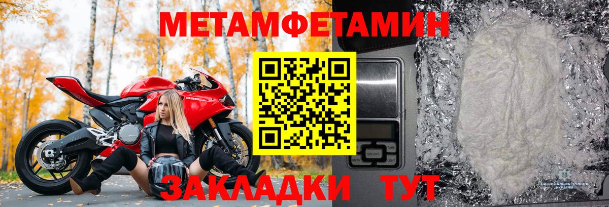 Метамфетамин витя  Первитин  Метамфетамин витя  Югорск  Вход с VPN 