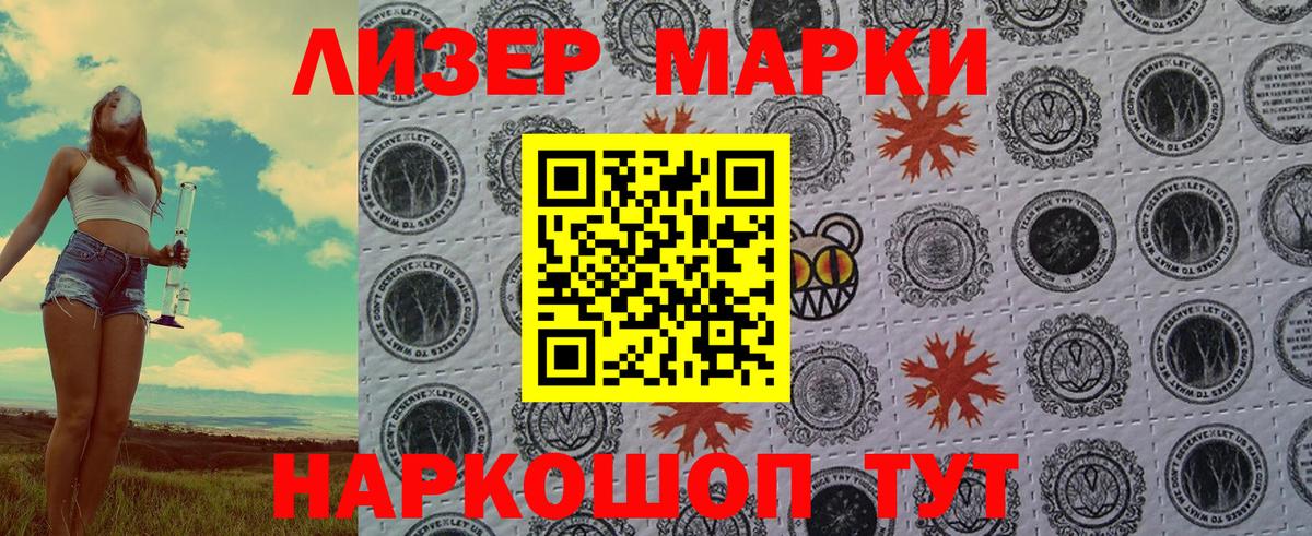 Марки N-bome 1500мкг  Вход с VPN  Югорск 