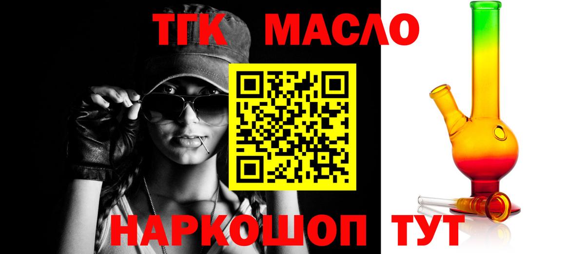Дистиллят ТГК жижа Югорск